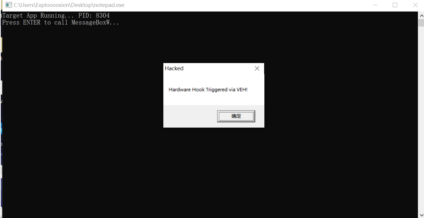 windows 进程注入