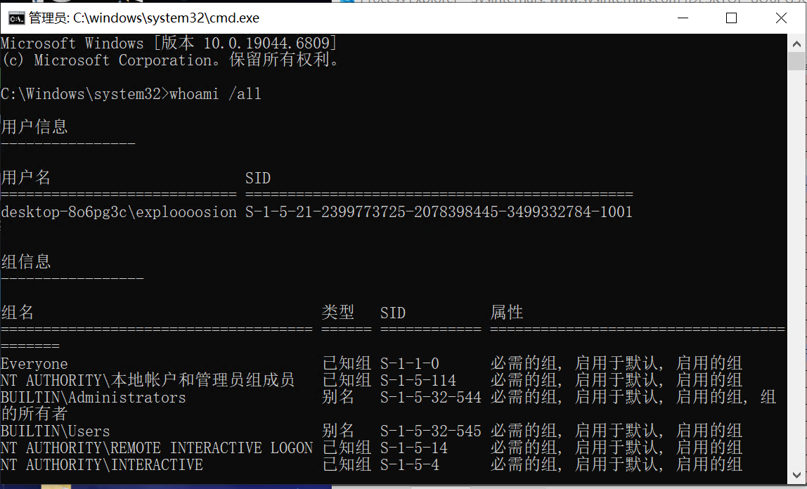 windows 学习(六)-- 权限管理